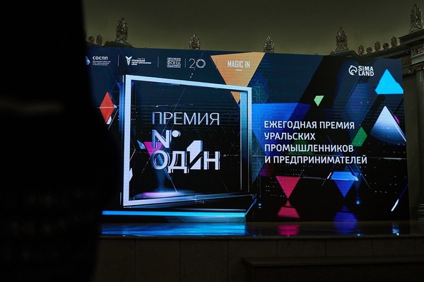 Уралхиммаш получил награду премии «Номер один» в номинации «Экспортер несырьевой продукции»
